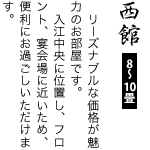 眺望露天風呂「汐見の湯」
